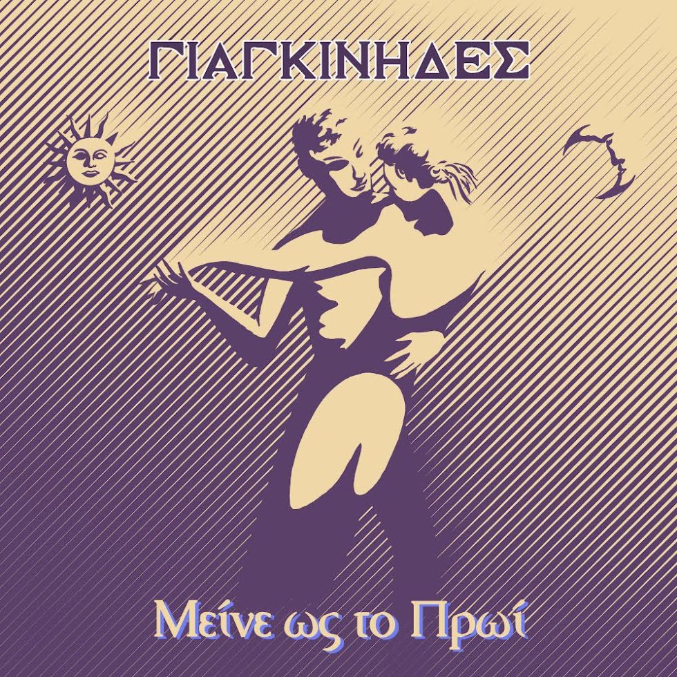 Εξώφυλλο